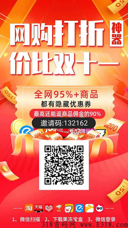 下载果冻宝盒怎么填写邀请码?