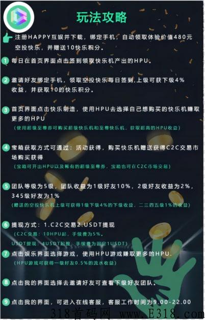 HAPPY互娱，2022最后一个神盘，国际大项目，超强实力背书