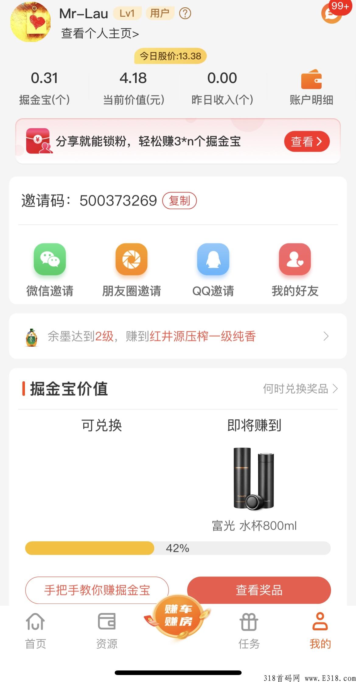 掘金宝年底上市，强势强制变富，机会不等人，团队长都在抢注！