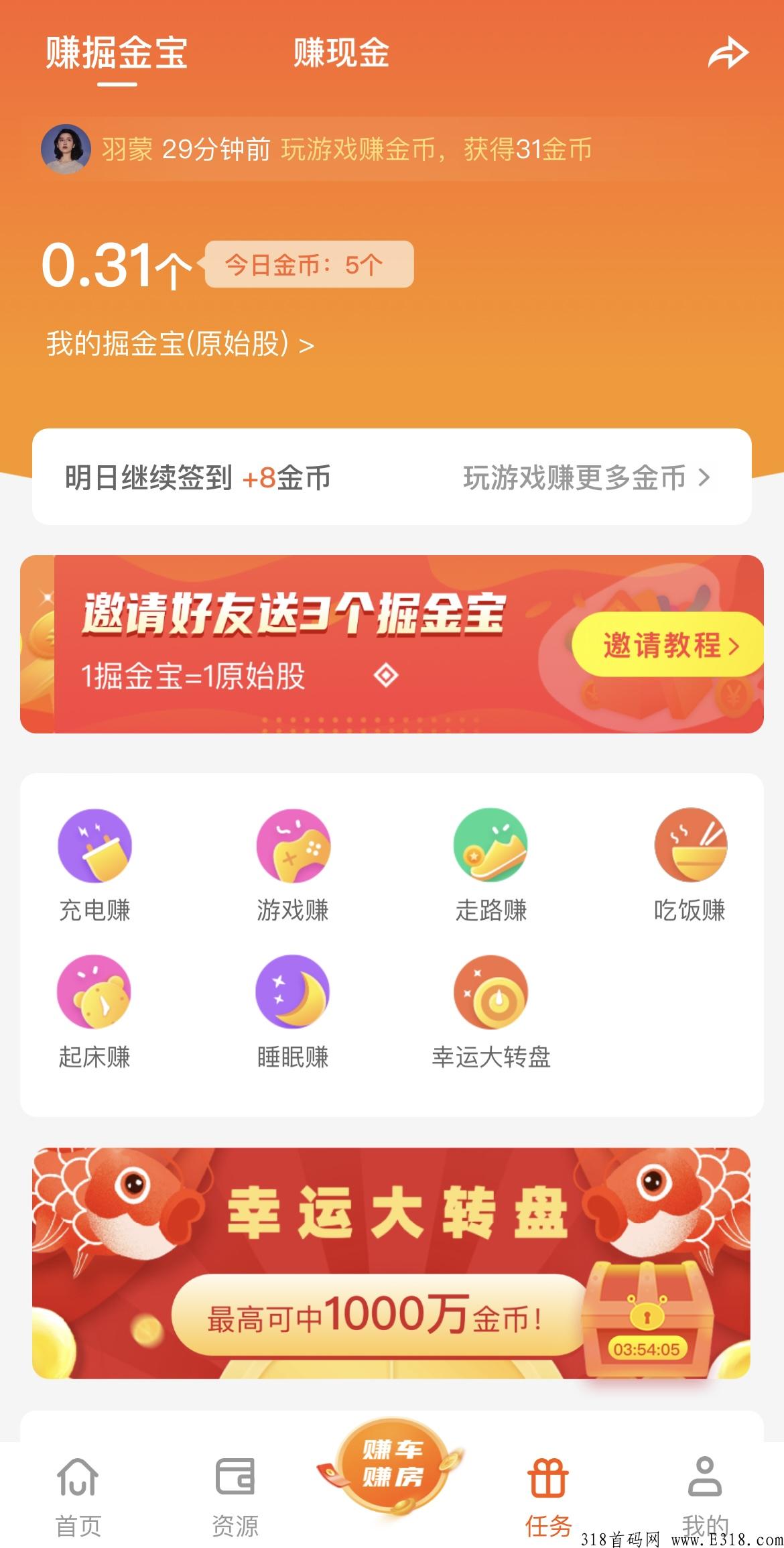 掘金宝年底上市，强势强制变富，机会不等人，团队长都在抢注！