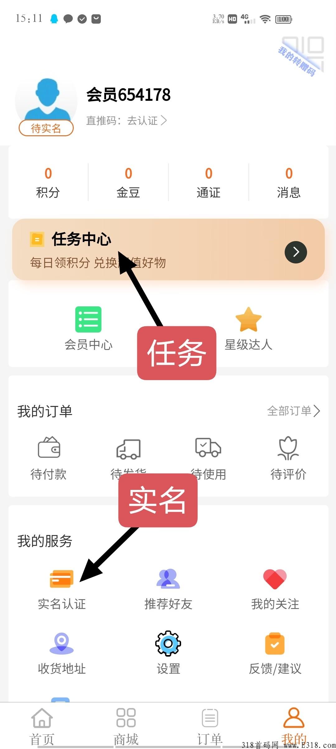 乐城商城火爆上线自动排线兜底四星大区，新人注册赠送任务包，开盘价高