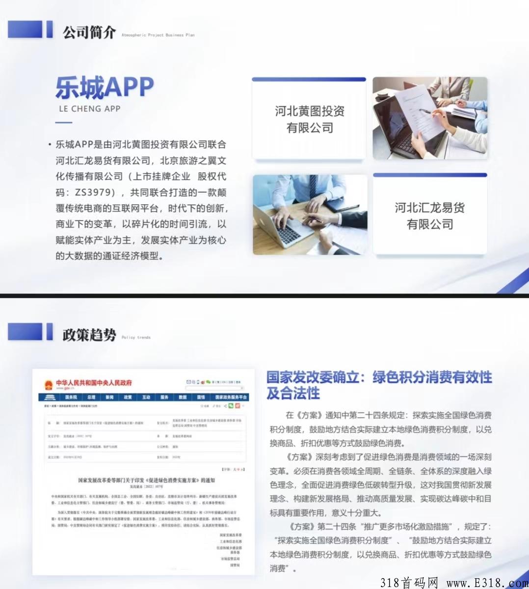 乐城商城火爆上线自动排线兜底四星大区，新人注册赠送任务包，开盘价高