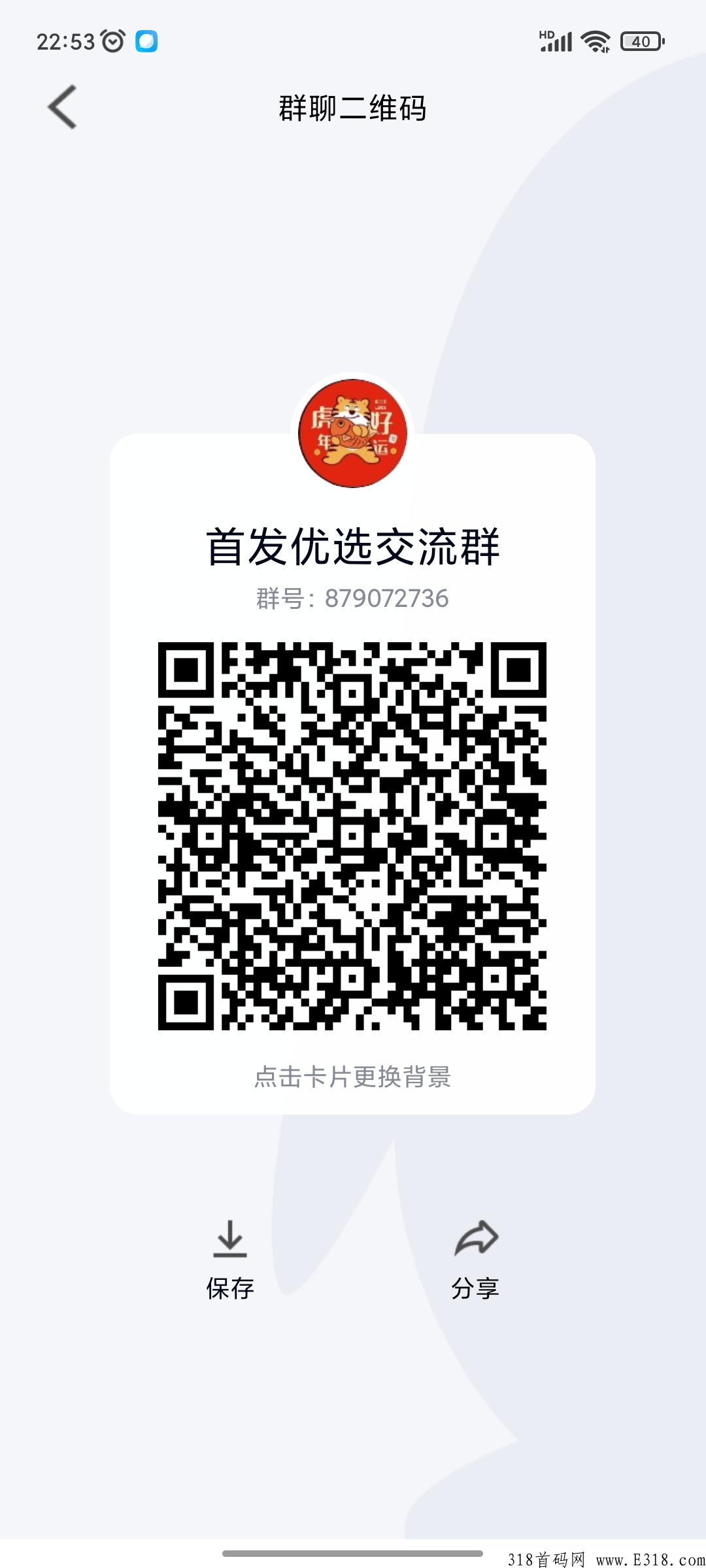 首码乐城商城