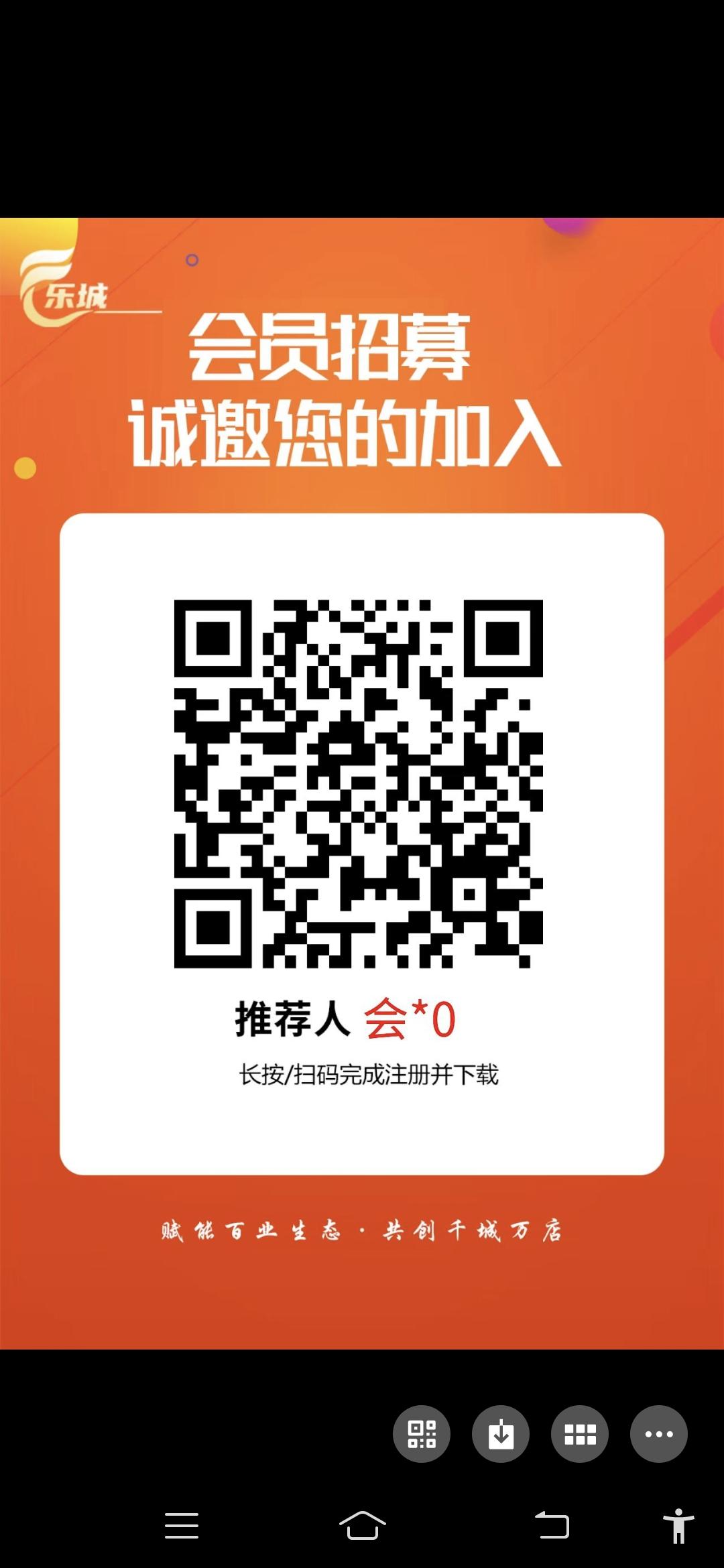 首码新卷轴乐城，对接团队长