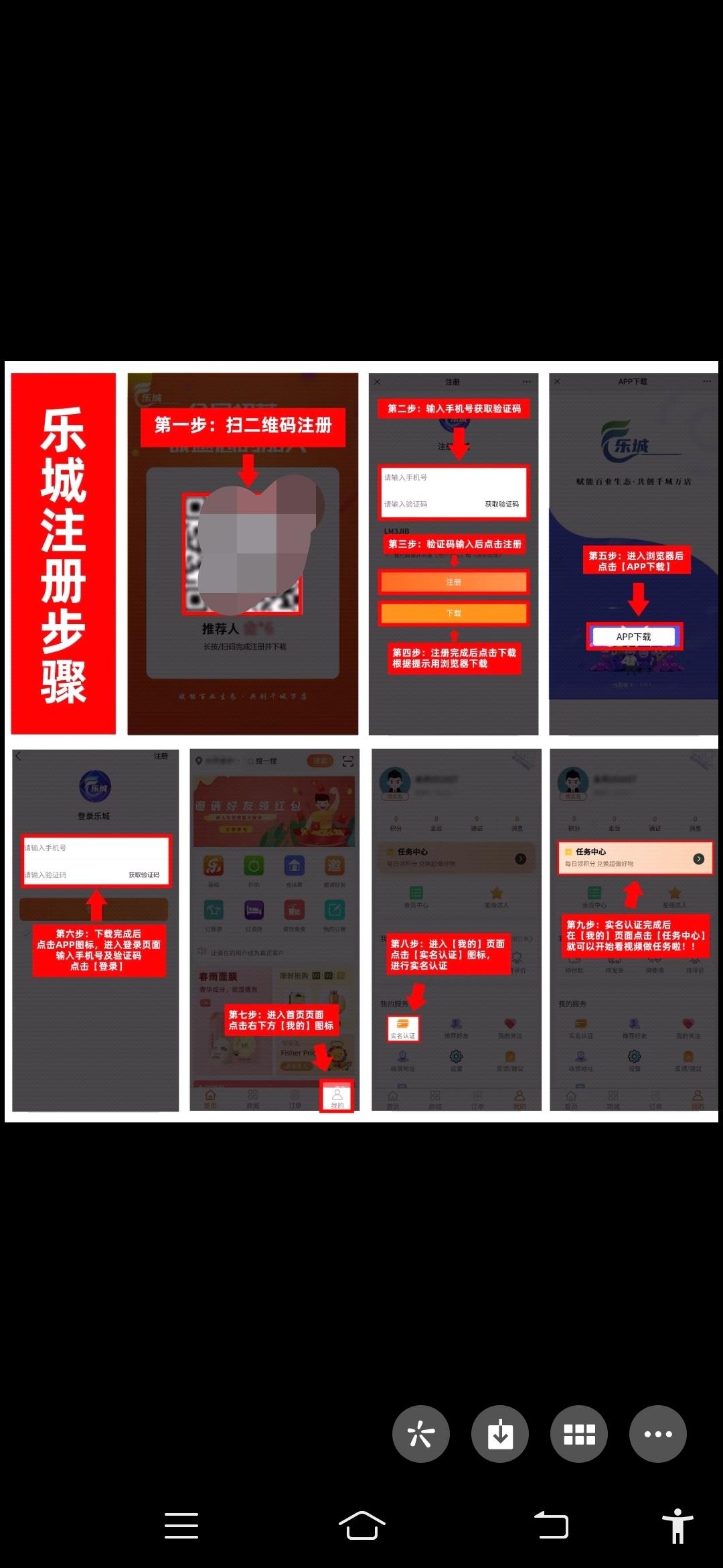 首码新卷轴乐城，对接团队长
