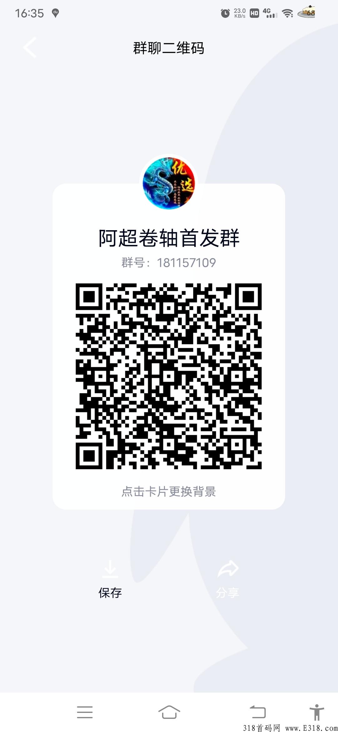 首码新卷轴乐城，对接团队长