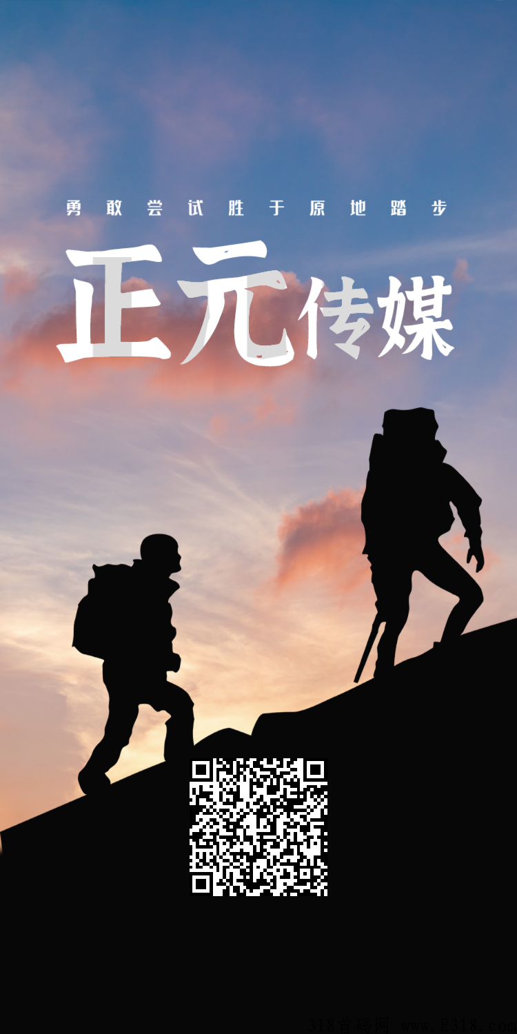 正元传媒招人