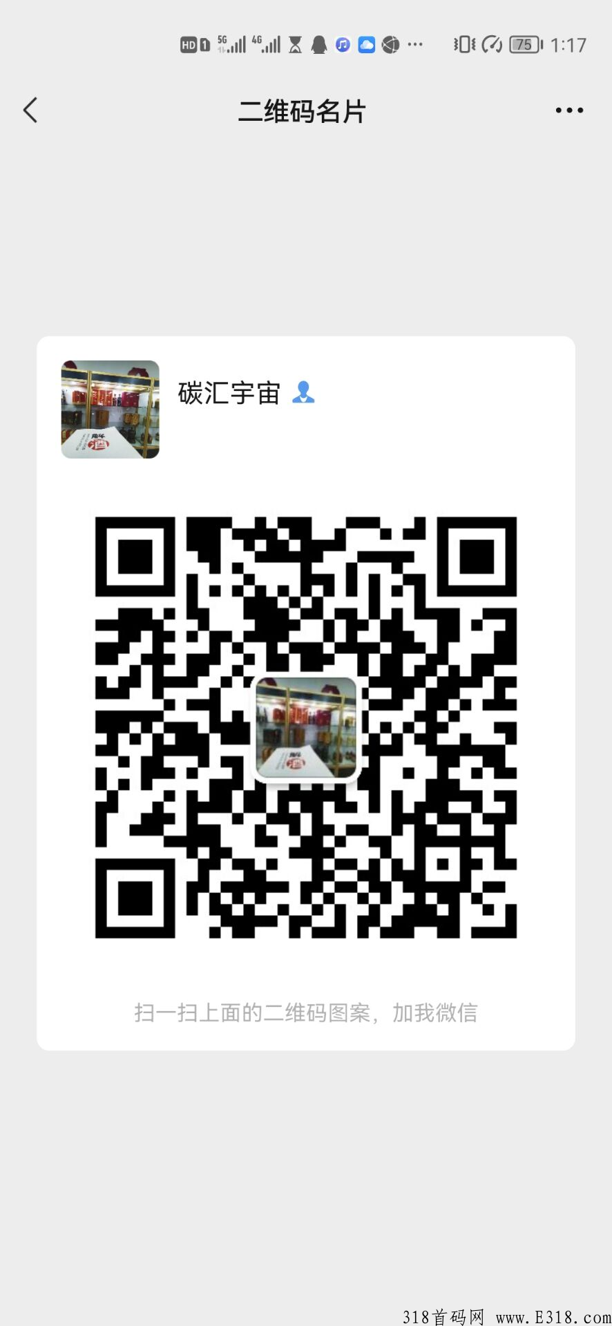 碳汇宇宙,极致项目,双碳交易,升级分奖励 image.png
