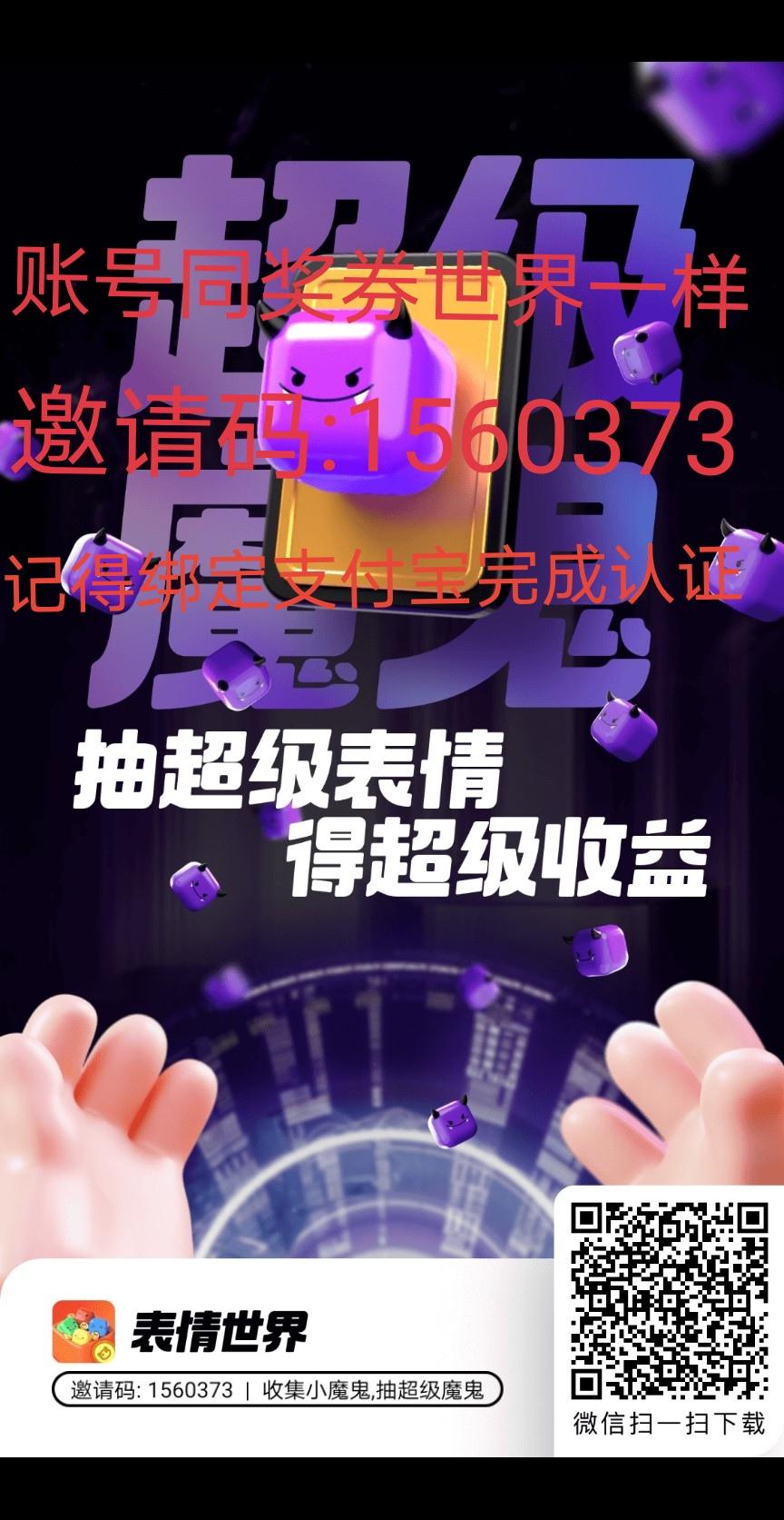表情世界，每天5分钟，消消又赚米