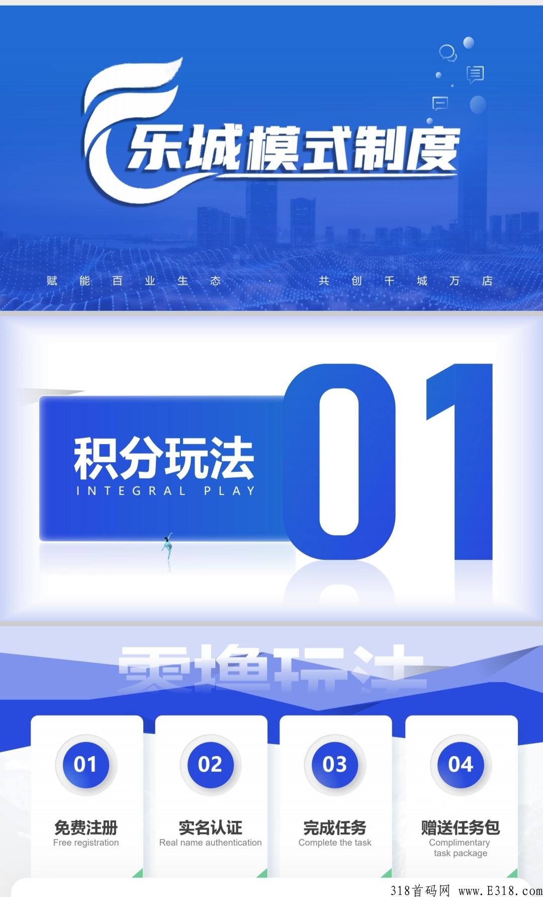 乐城生态首码上线，下半年重磅项目