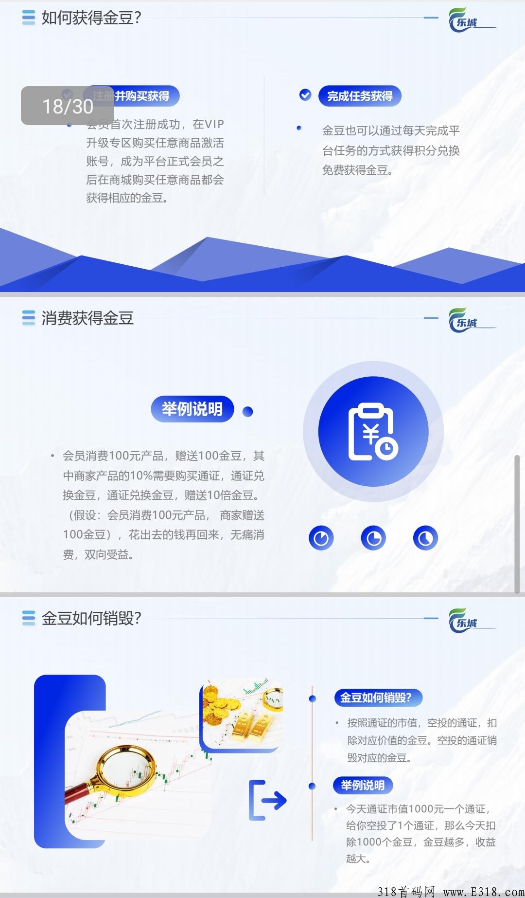 乐城生态首码上线，下半年重磅项目