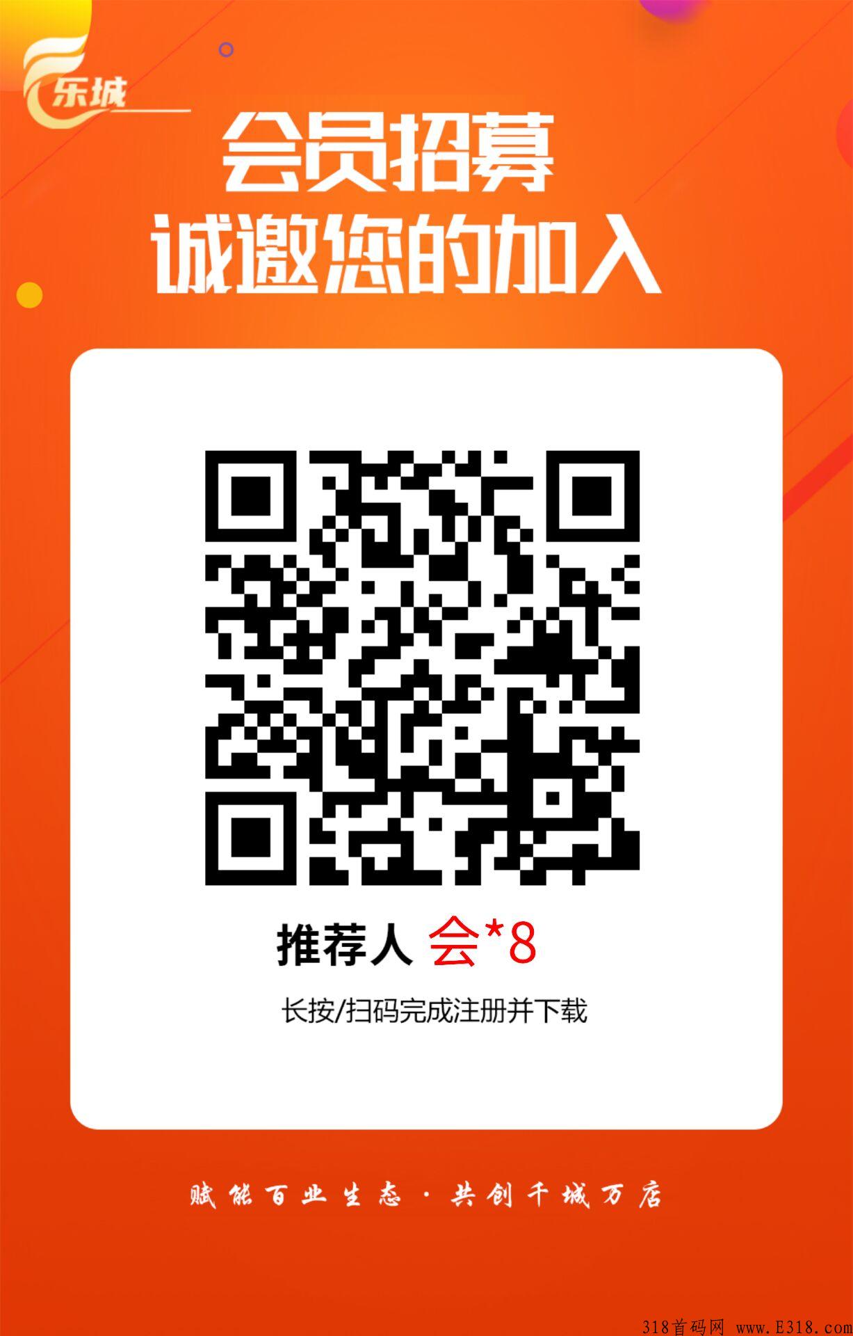 乐城生态首码上线，下半年重磅项目