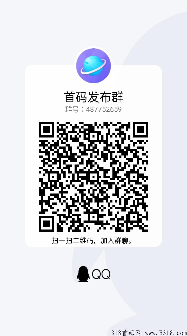 乐城生态首码上线，下半年重磅项目