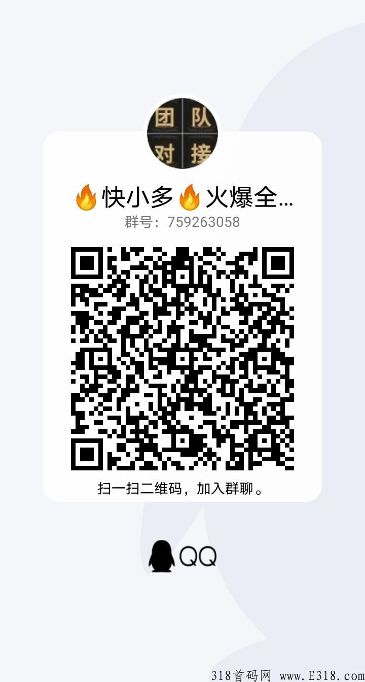 快小多即将火爆上线全网政策扶持最高