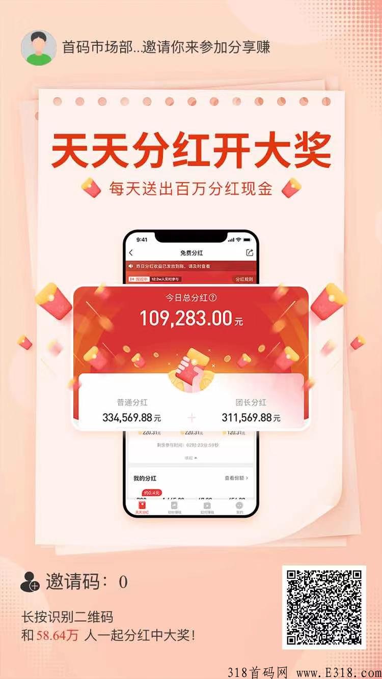 （掘金宝）每天收益高，时代红利，早参与，收益多！
