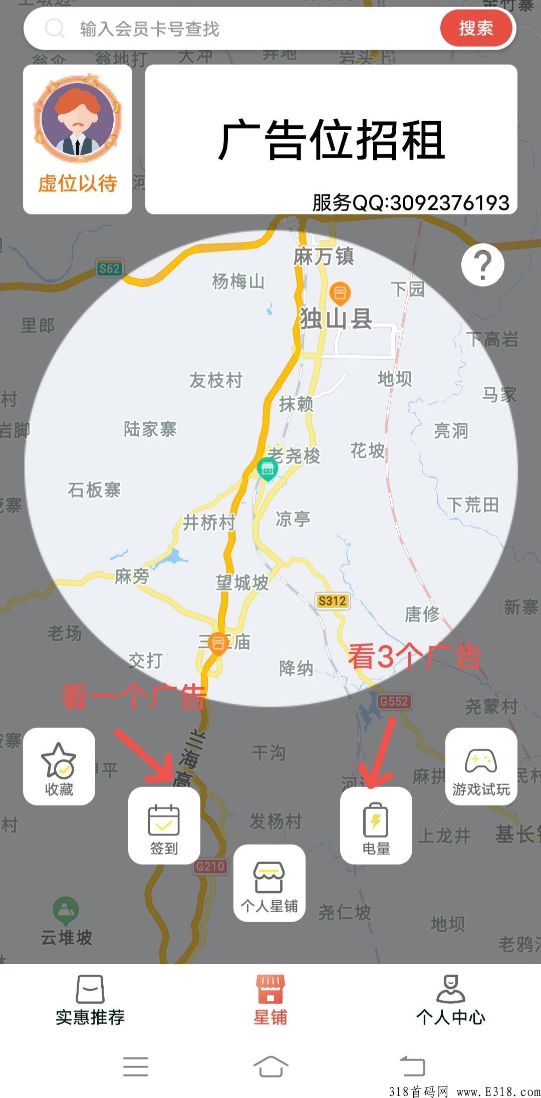 元物星铺超级大项目，双份分奖励，提现以到账