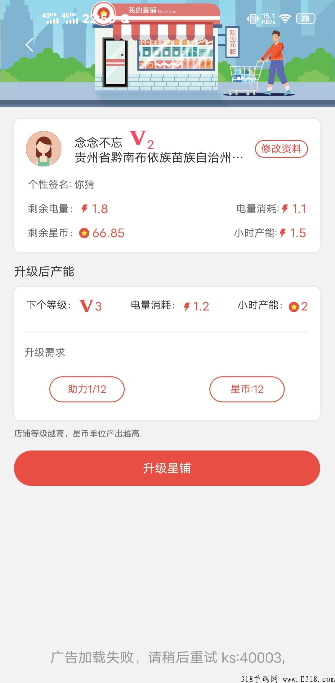 元物星铺超级大项目，双份分奖励，提现以到账