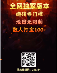 全民搬砖，最新传奇手游攻略，揭秘打金服，自由交易、元宝官方兜底永久回收