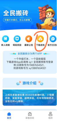 全民搬砖，最新传奇手游攻略，揭秘打金服，自由交易、元宝官方兜底永久回收