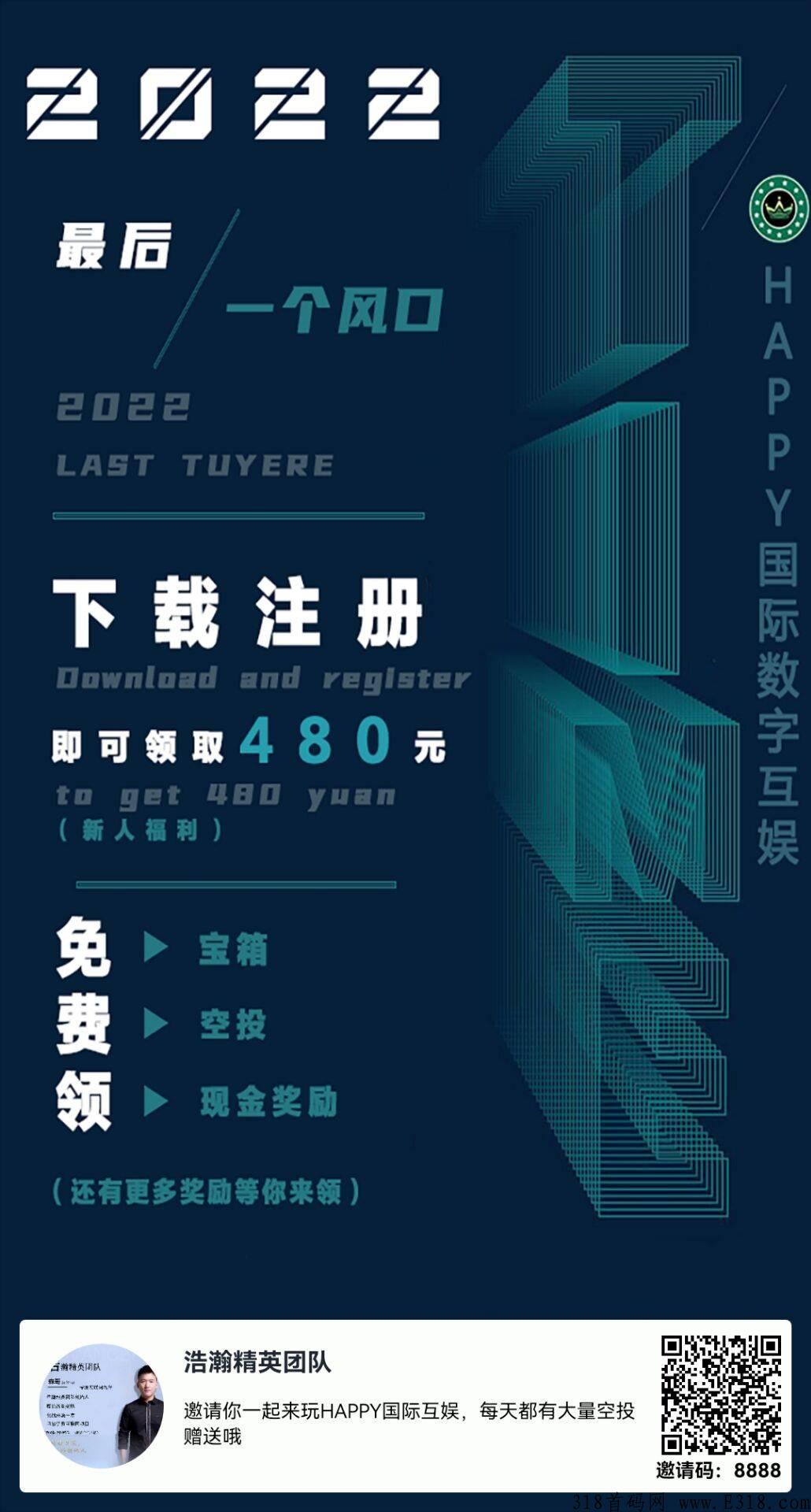 史上最强卷轴，2022最后一个黑马项目