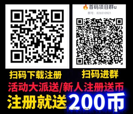 注册就送奖励，首码盲盒地带