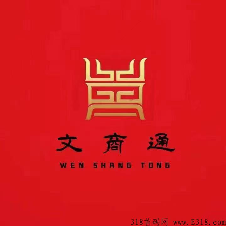 《文商通》竞拍模式，本月底上线秒杀市面一切项目
