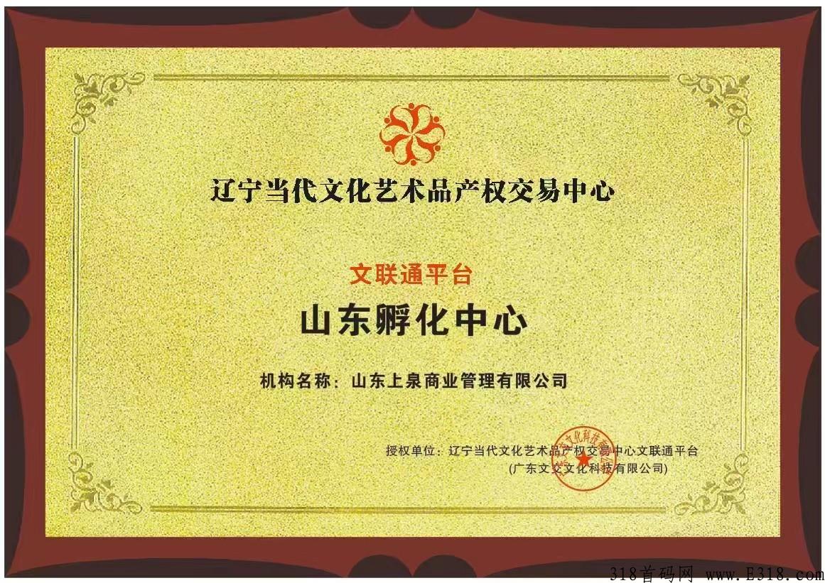 《文商通》竞拍模式，本月底上线秒杀市面一切项目