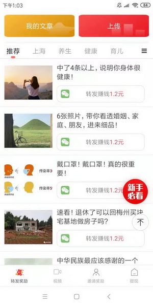 早看点阅读单价高，app安卓最新下载