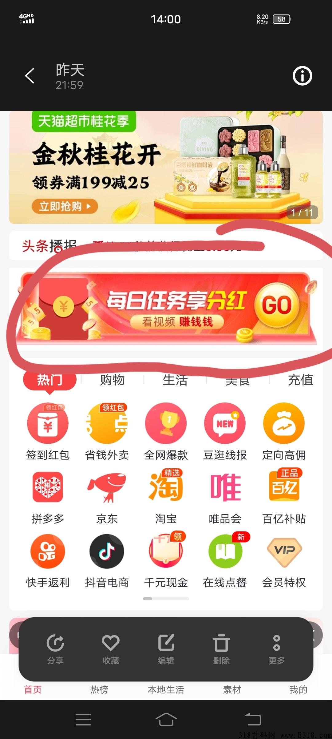 君凤煌模式每日签到分奖励