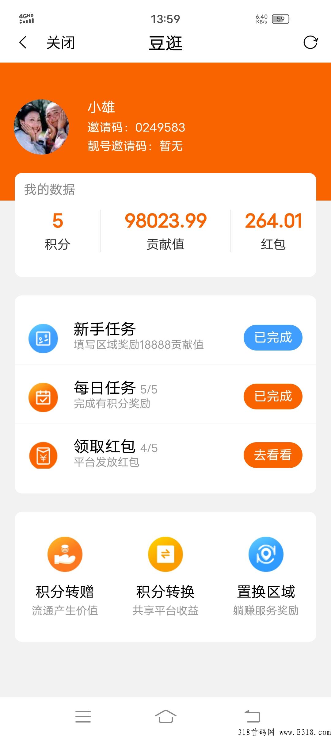 君凤煌模式每日签到分奖励