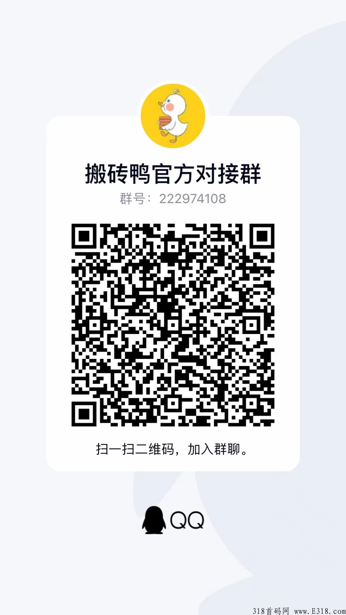 g庆节献给劳动人民的一款搬砖大作，搬砖鸭，即将面世