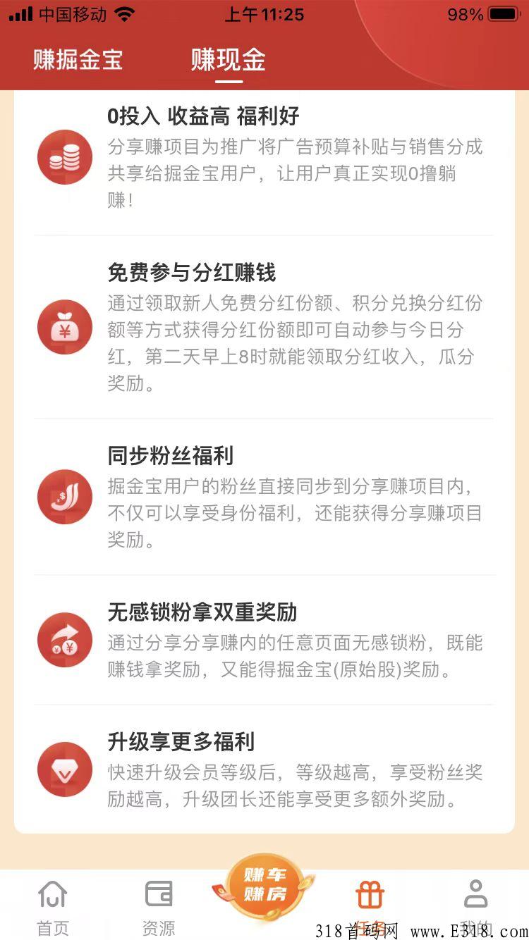 （掘金宝）0投入，收益高，参与每日分奖励！