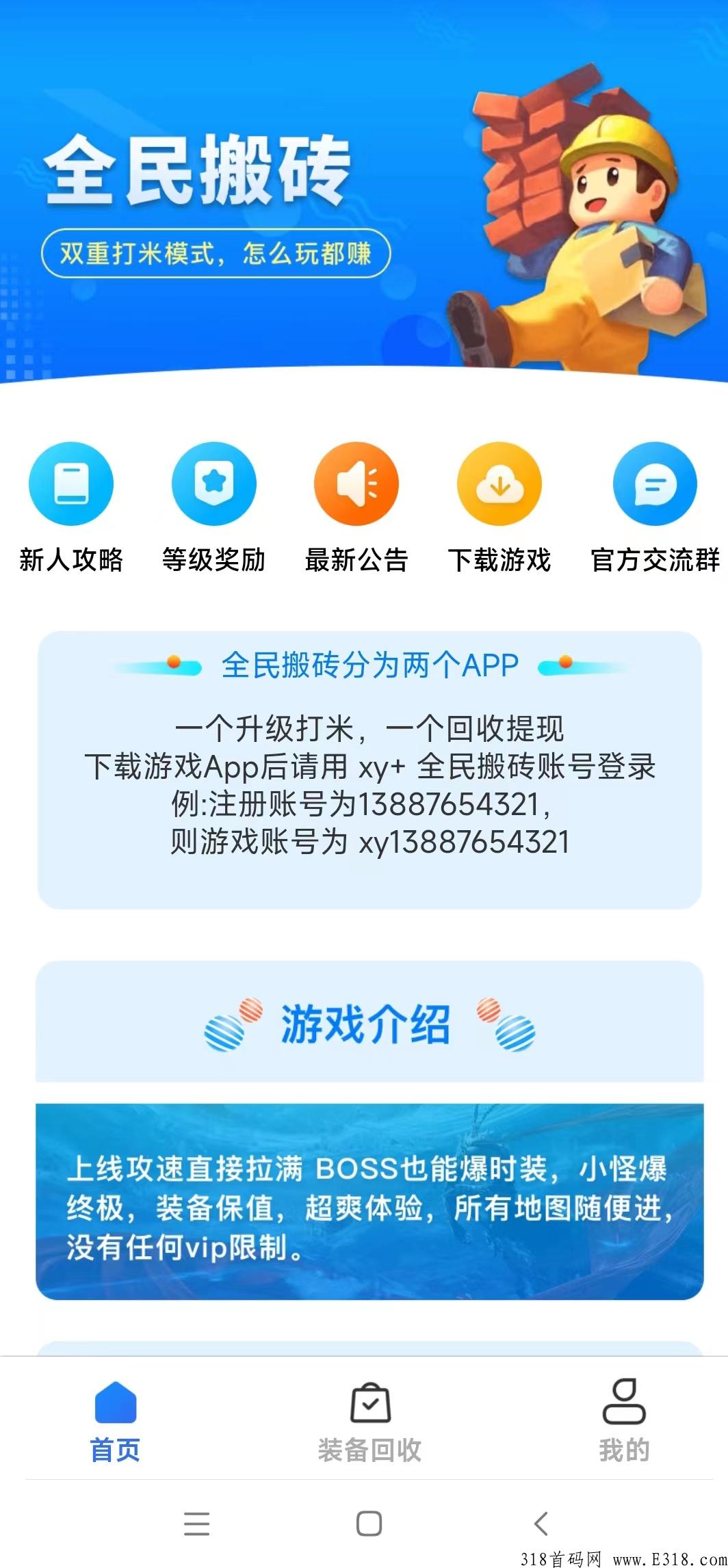 全民搬砖，打金赚米，散人打宝，赚米手游，长期稳定无门槛提现