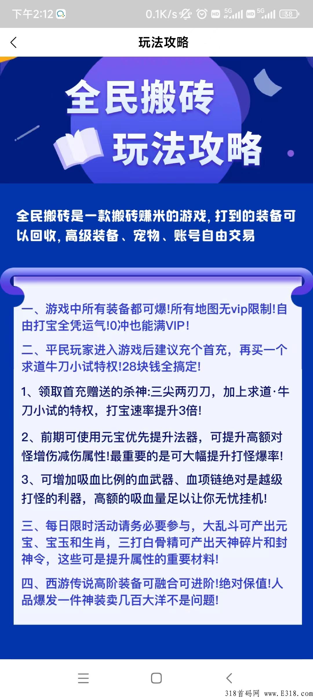 全民搬砖，打金赚米，散人打宝，赚米手游，长期稳定无门槛提现