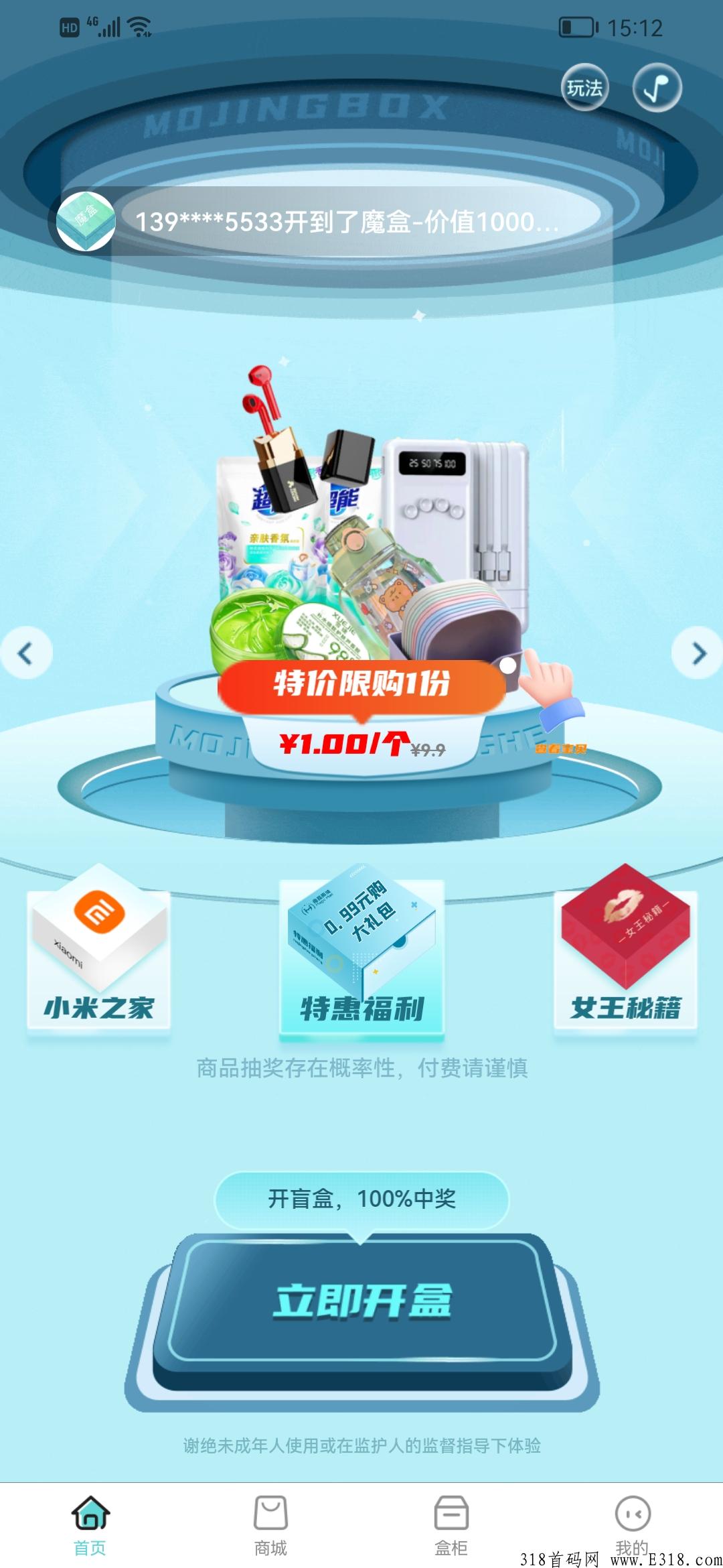 【魔晶商城】热门可撸，团队对接
