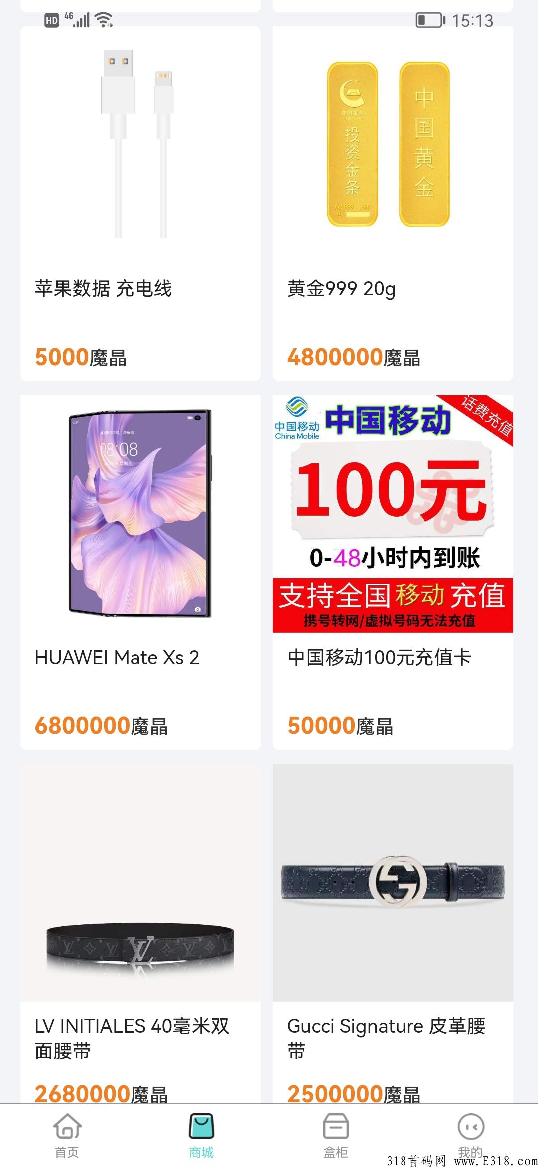 【魔晶商城】热门可撸，团队对接