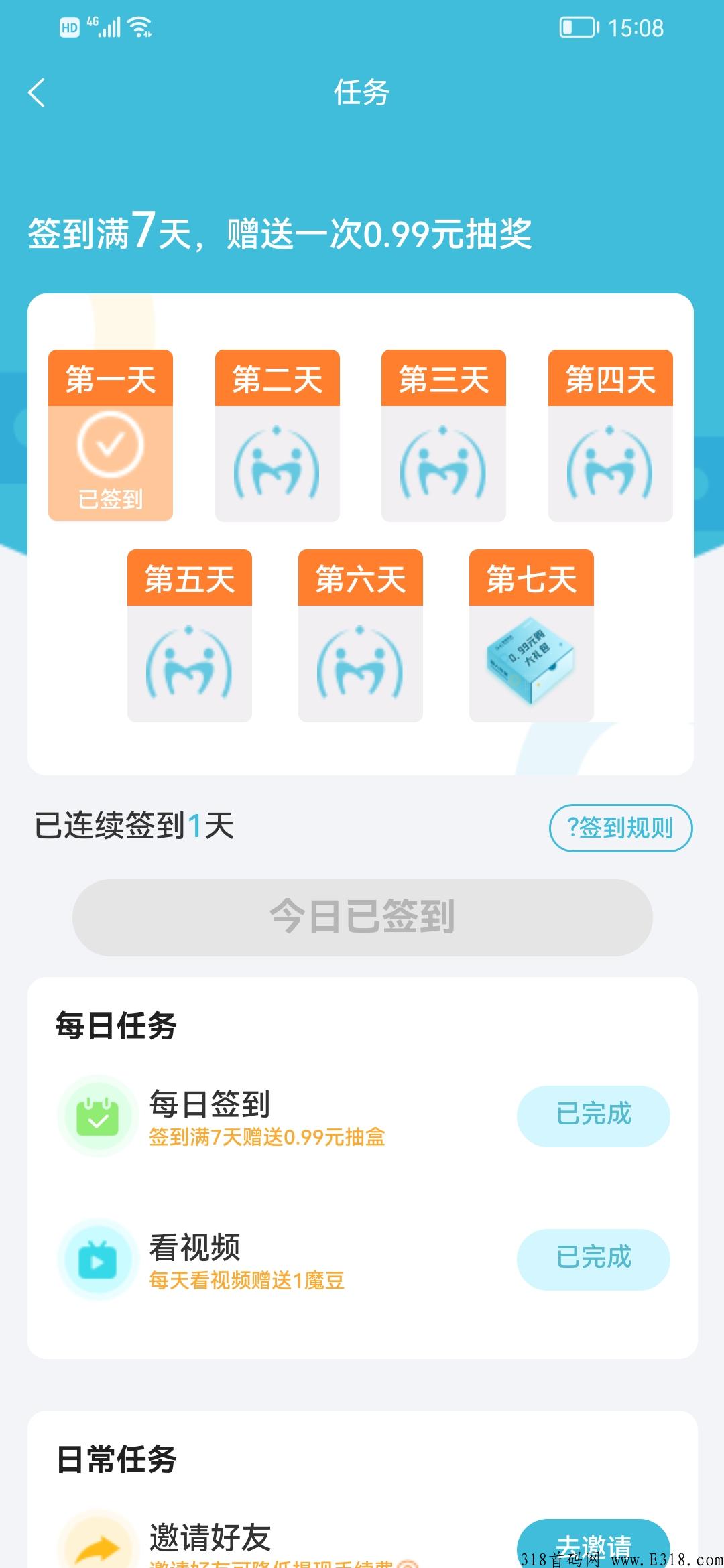 【魔晶商城】热门可撸，团队对接