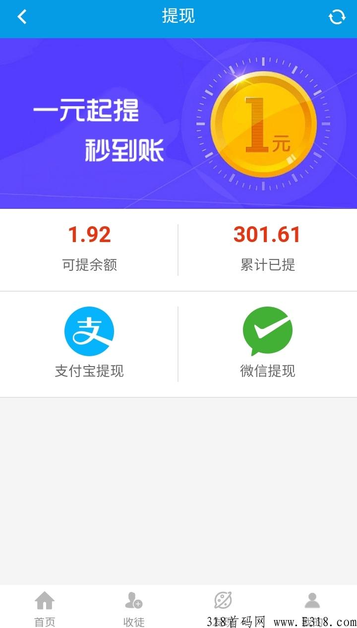 微米君app投票平台，一个可以让你天天提现真实好项目