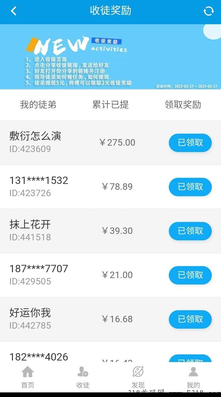 微米君app投票平台，一个可以让你天天提现真实好项目