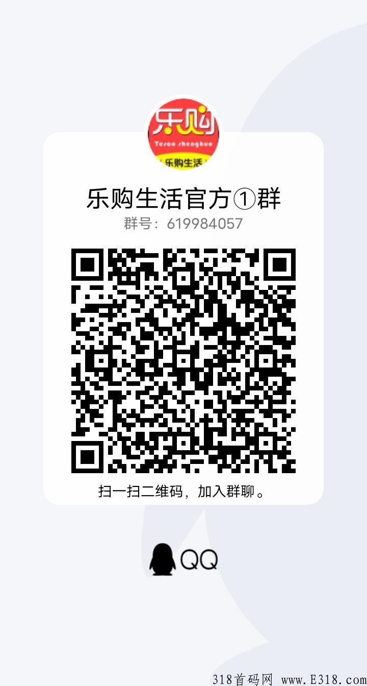 乐购惠生活，2022全网公排共富模式
