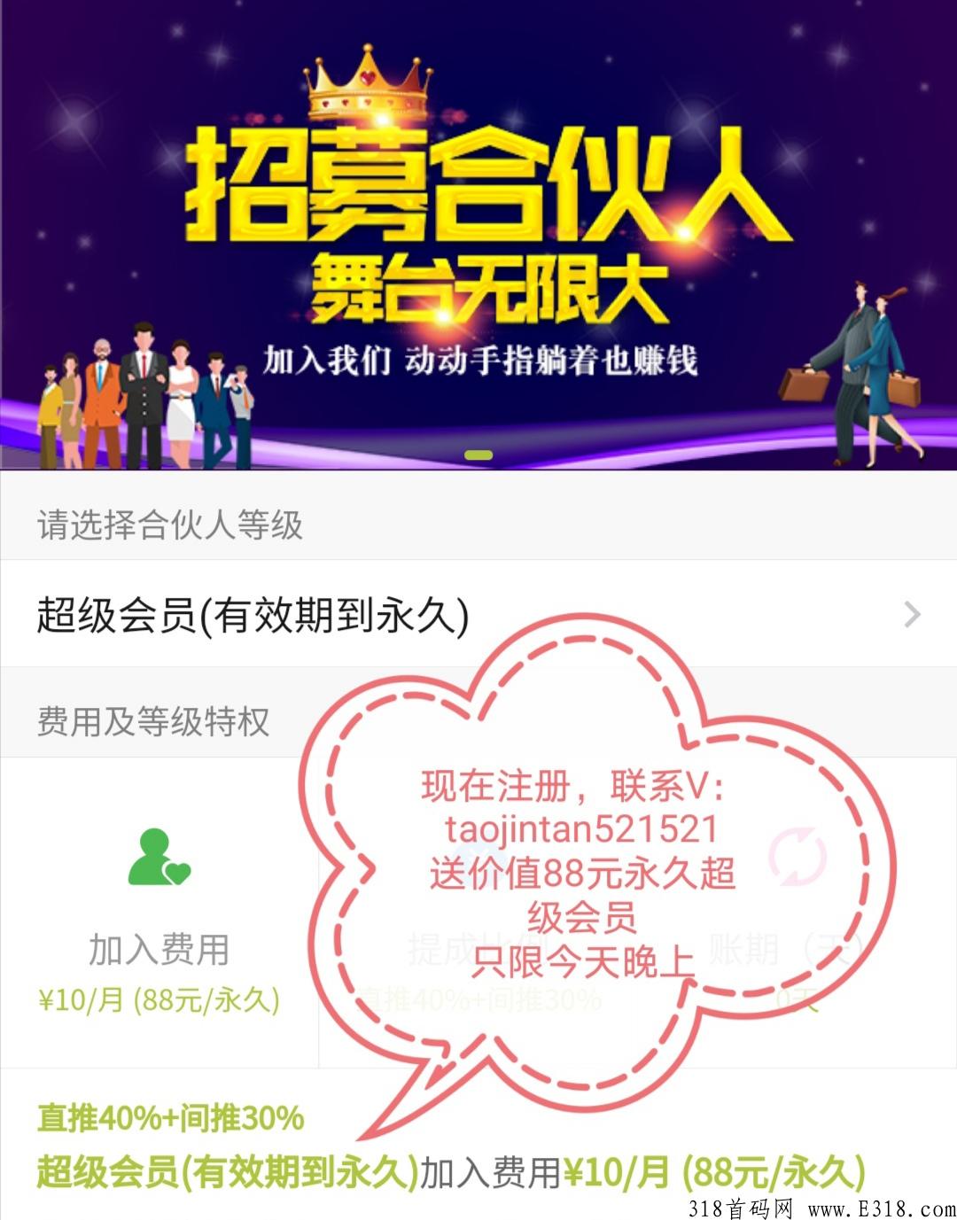 首码刚出推客，国庆大活动