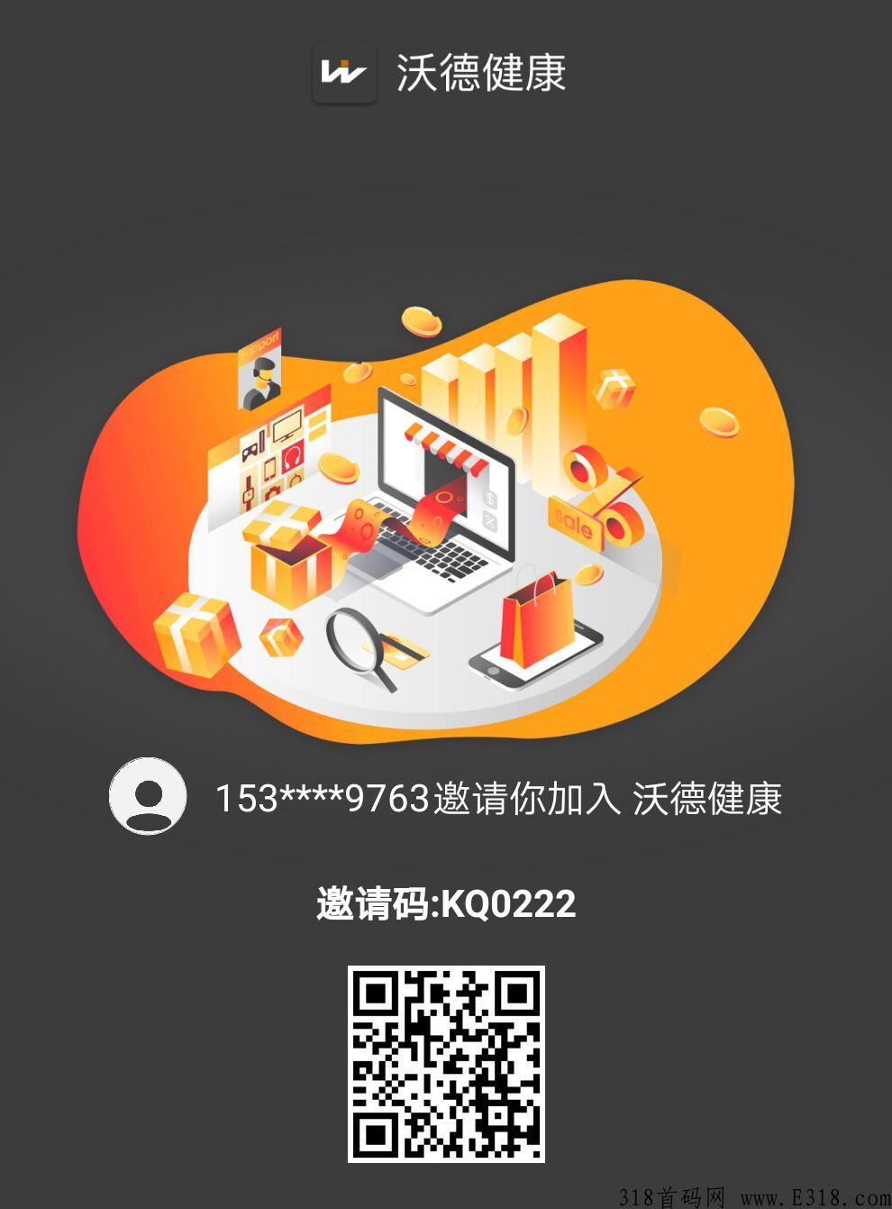 沃德，首发上线，多重创业机遇在线任你选