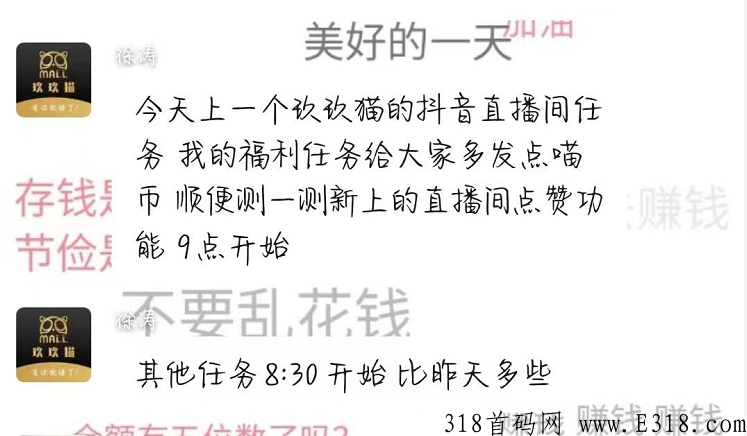 喵星人可靠吗？测评：每天半小时保底多少，怎么玩？