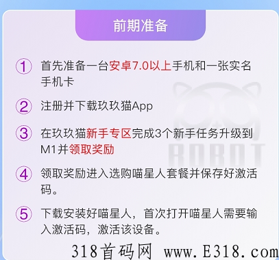 喵星人可靠吗？测评：每天半小时保底多少，怎么玩？
