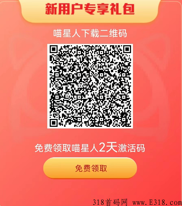 喵星人可靠吗？测评：每天半小时保底多少，怎么玩？
