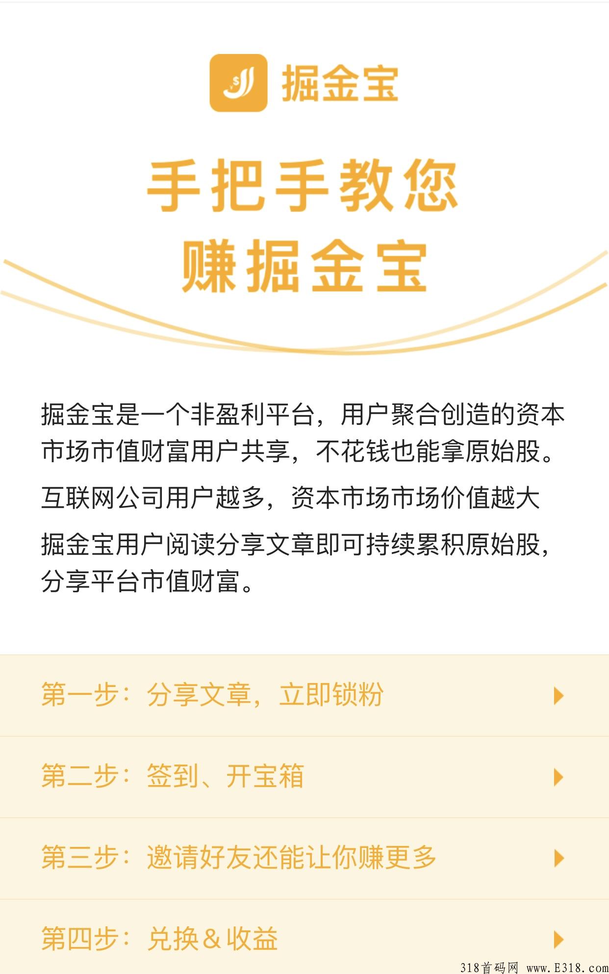 倔金宝，一劳永逸