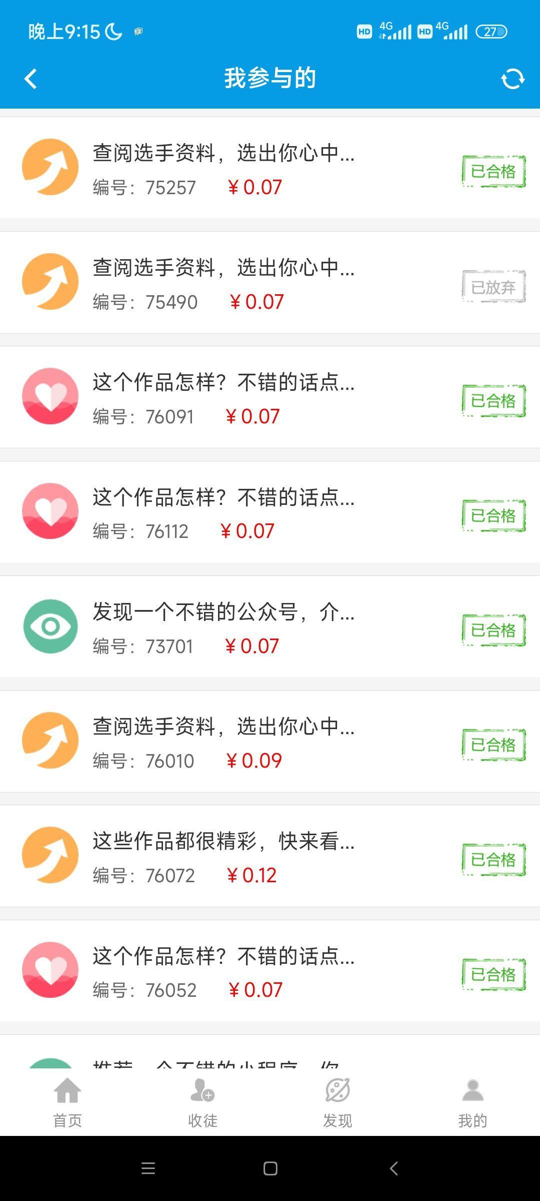 微米君，正规平台，投票项目，每天赚米