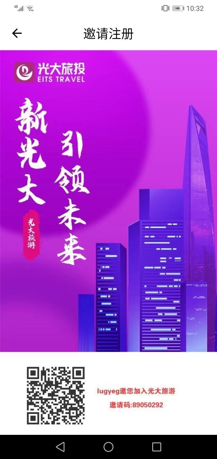 光大旅游，出售条件全网最低，真正的靠谱项目可变现