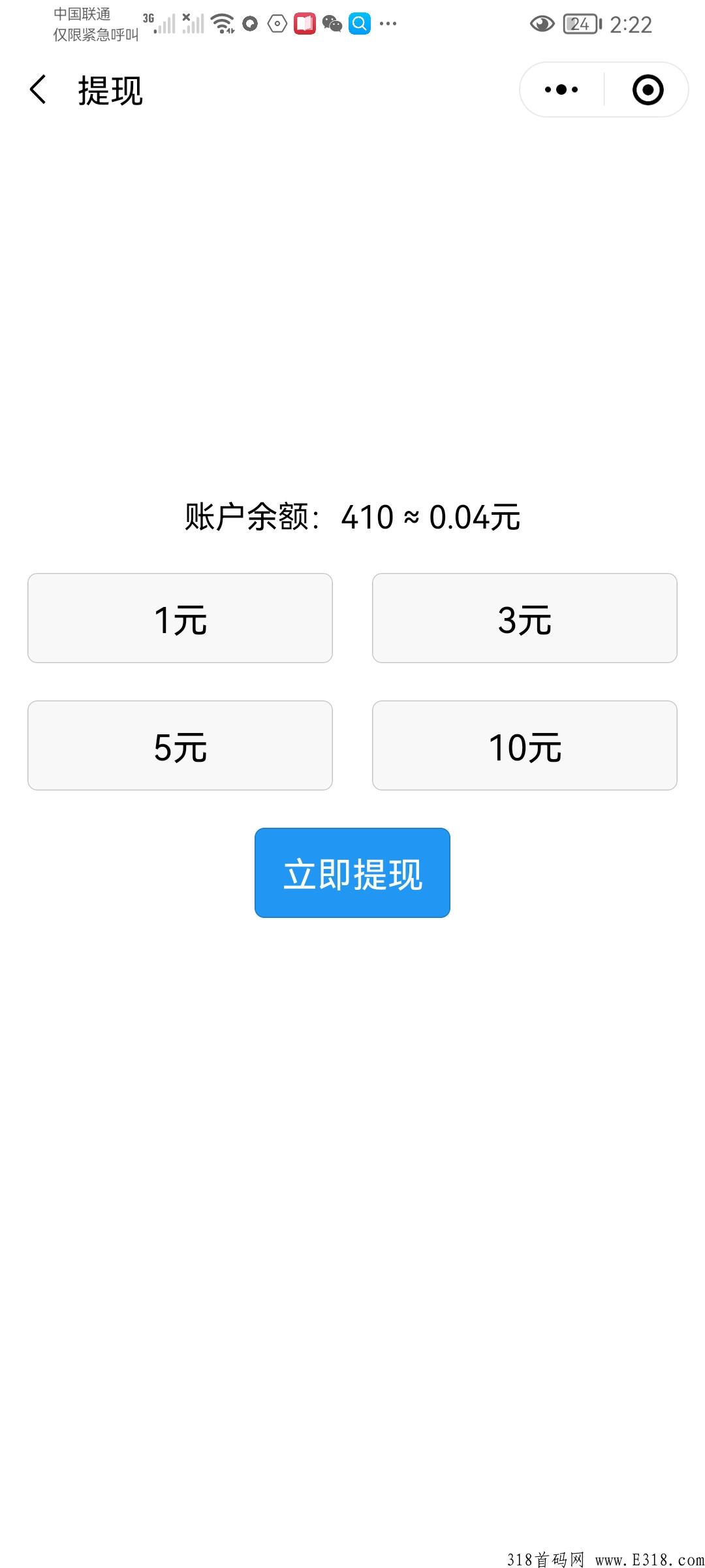 趣投赚米，无限制多劳多得