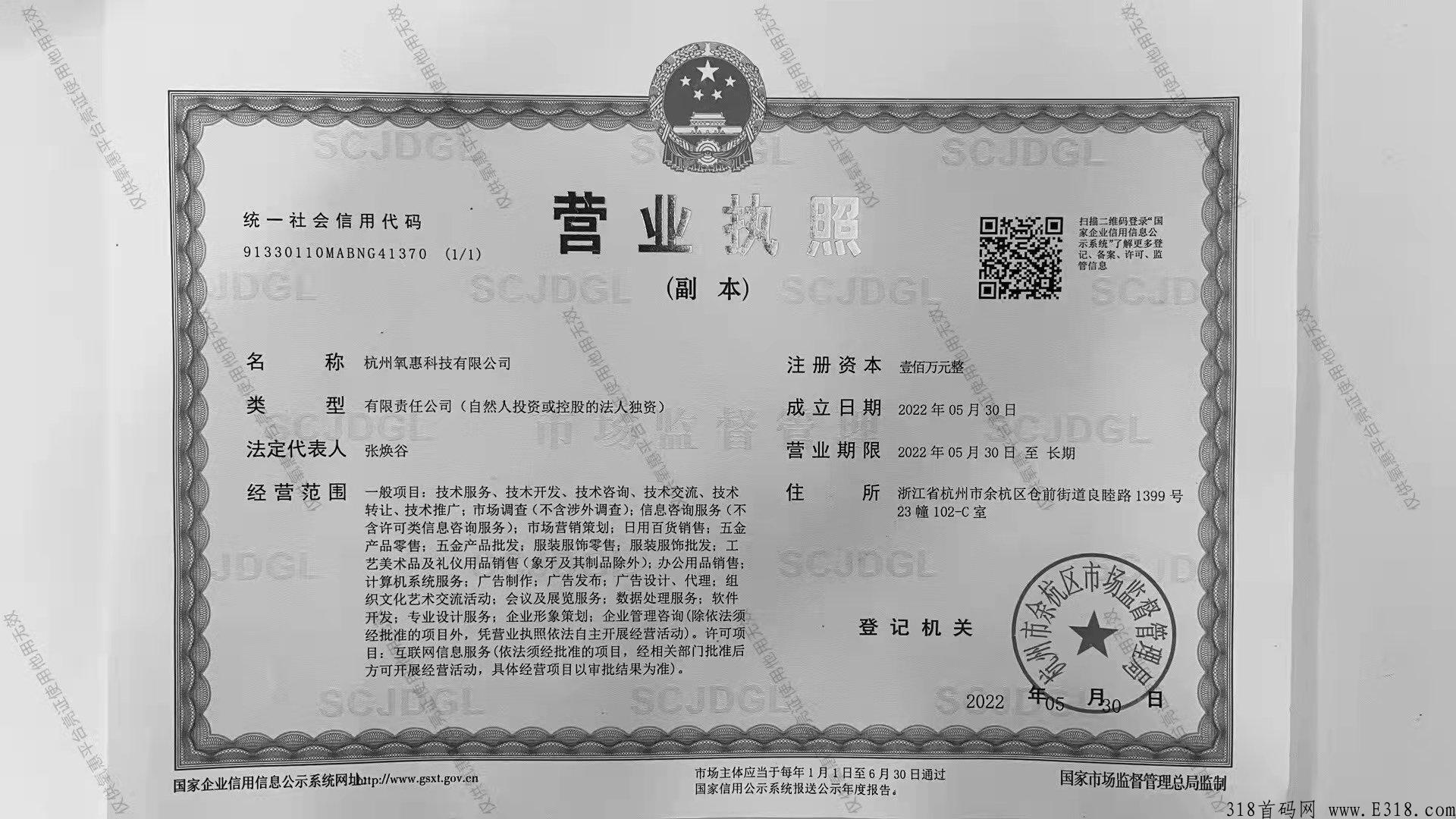 氧惠app是什么平台，又是怎么赚米的？